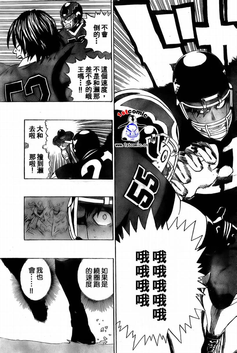 第287话 第11页