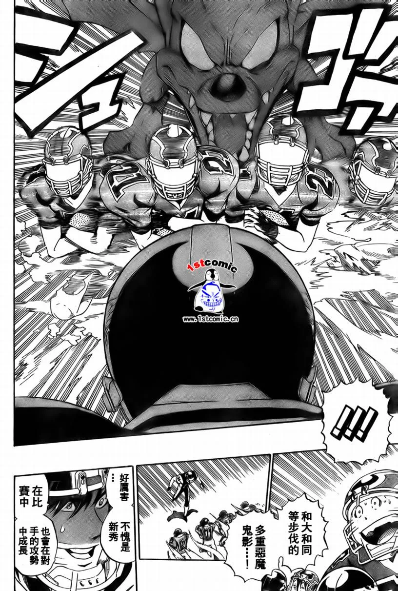 第287话 第12页