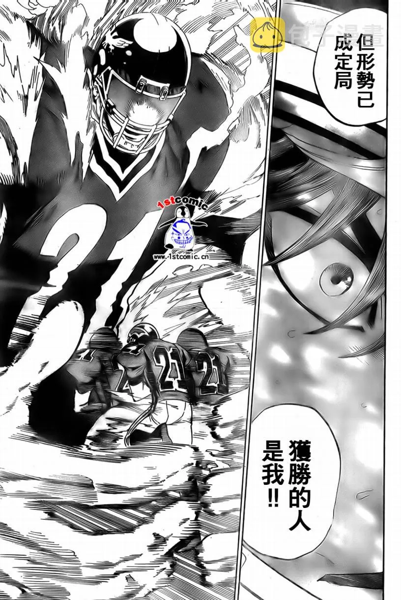 第287话 第13页