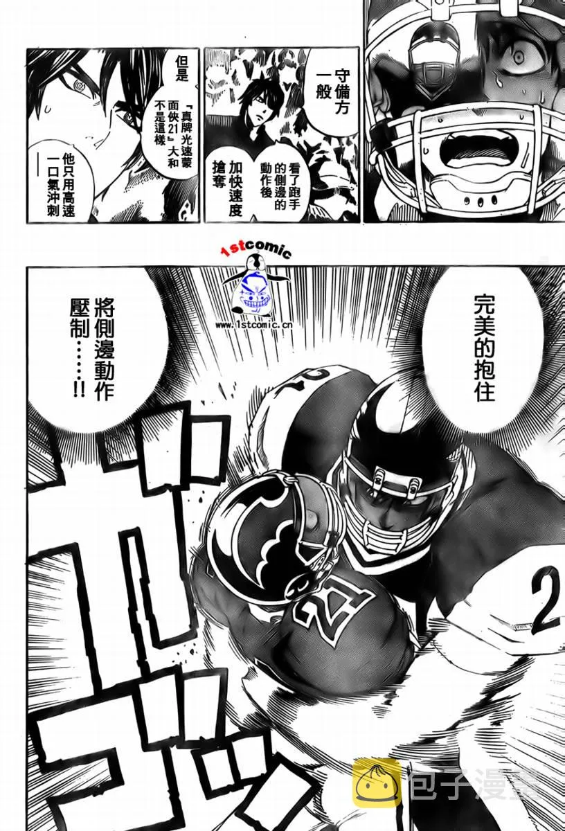 第287话 第14页