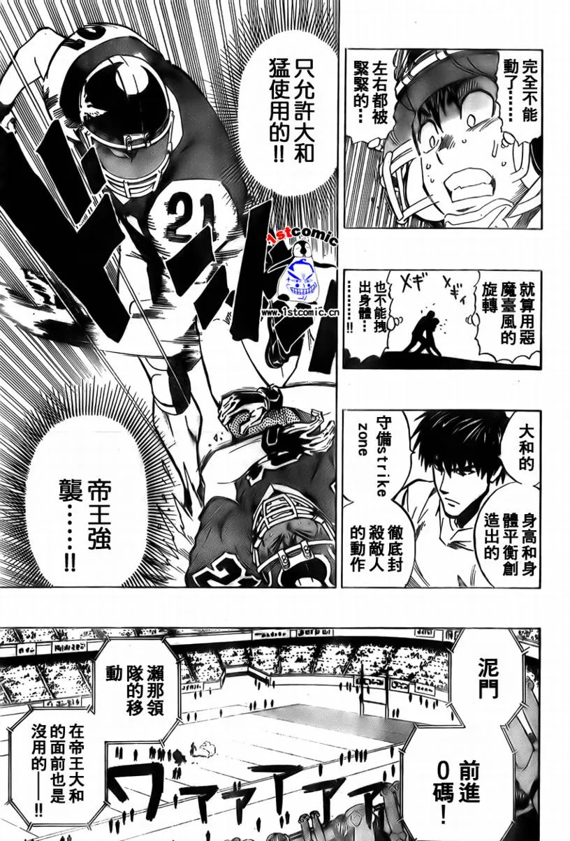 第287话 第15页