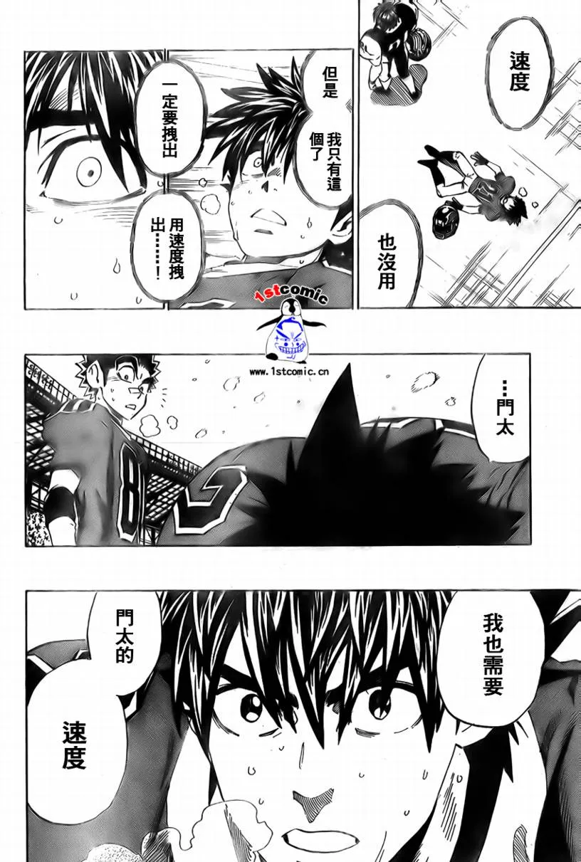 第287话 第16页