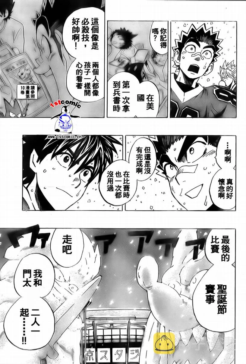 第287话 第17页