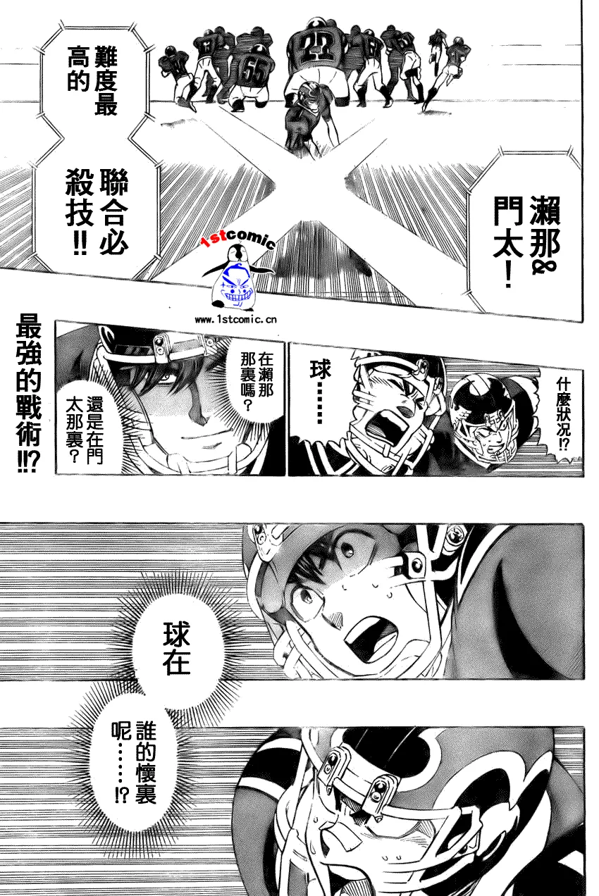 第288话 第1页