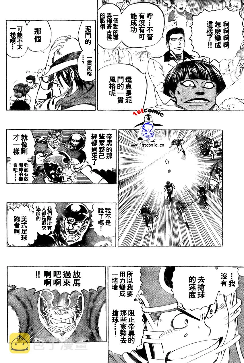 第288话 第4页