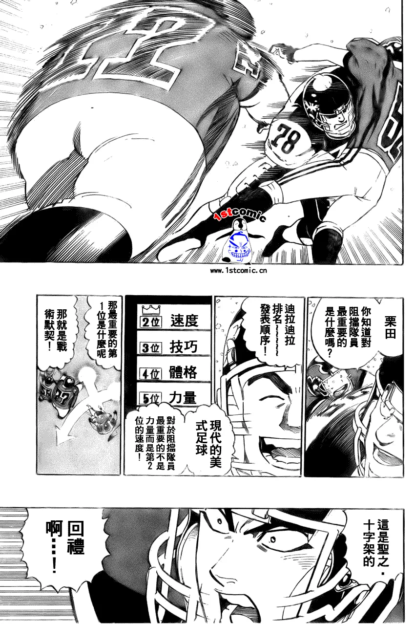 第288话 第5页