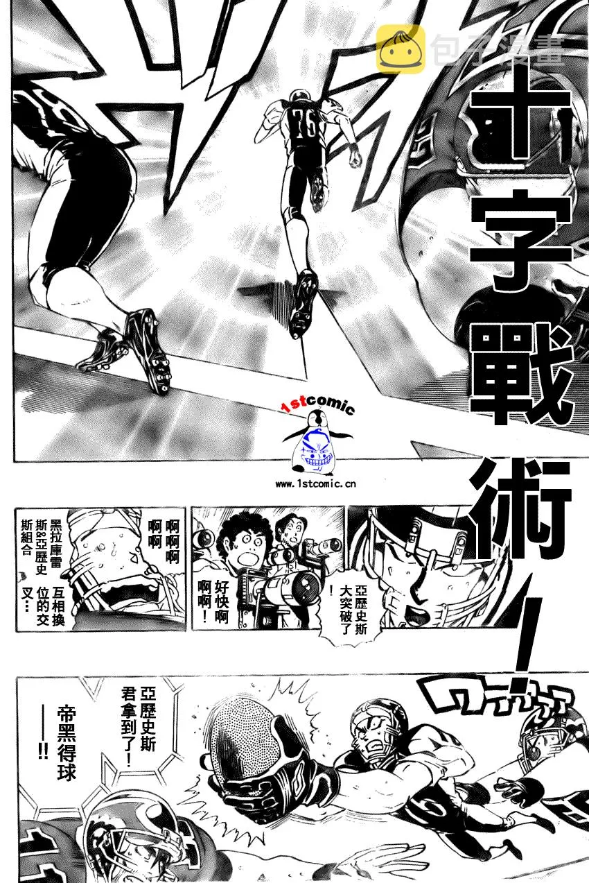 第288话 第6页