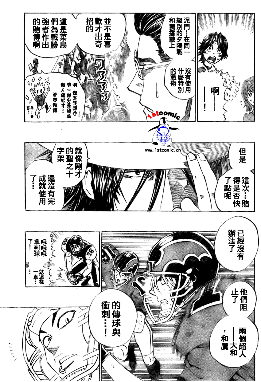 第288话 第7页
