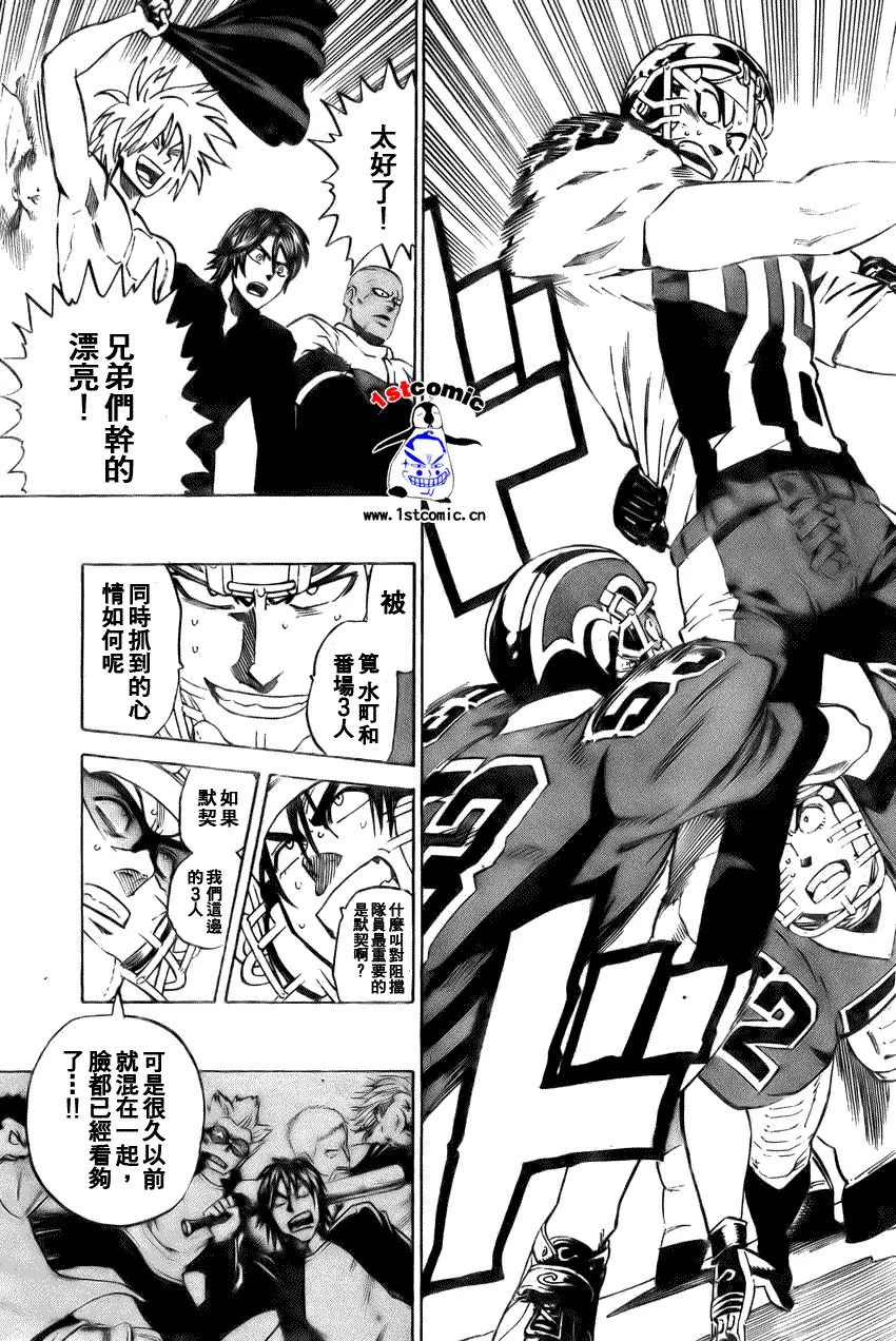 第288话 第9页