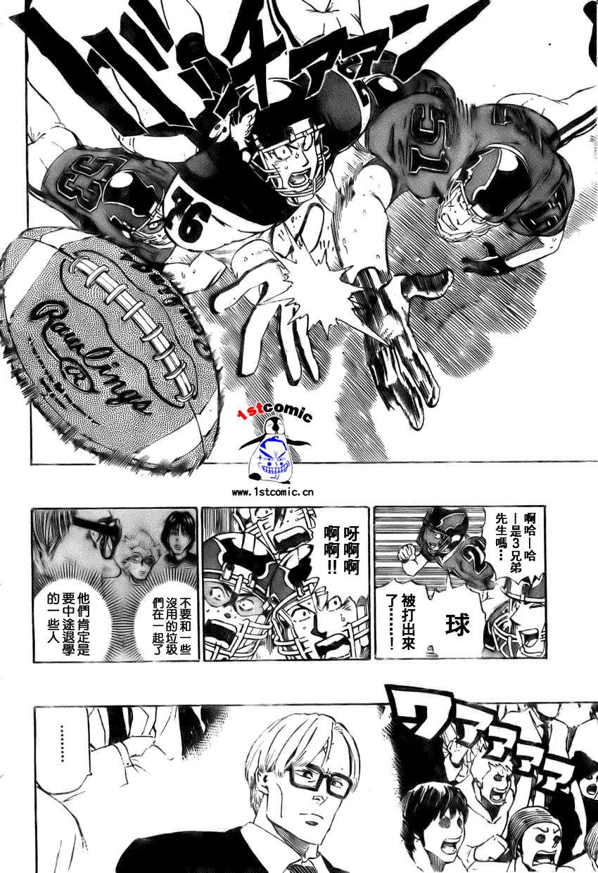 第288话 第10页
