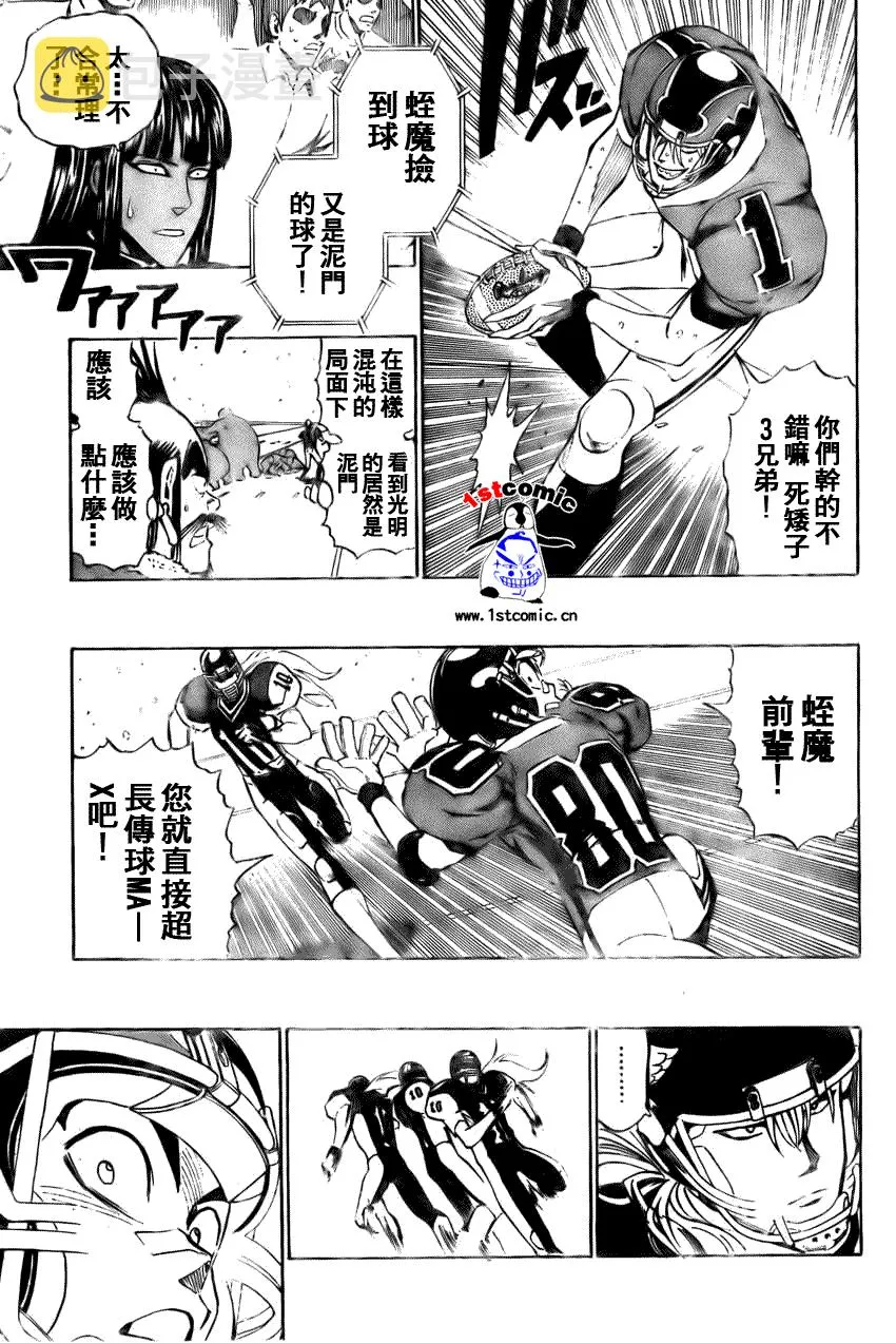 第288话 第11页