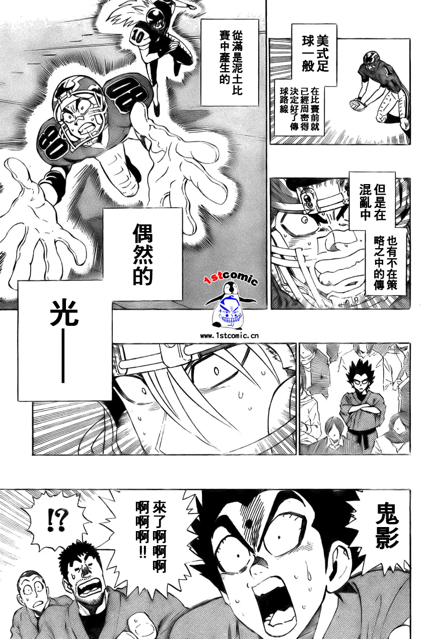 第288话 第13页
