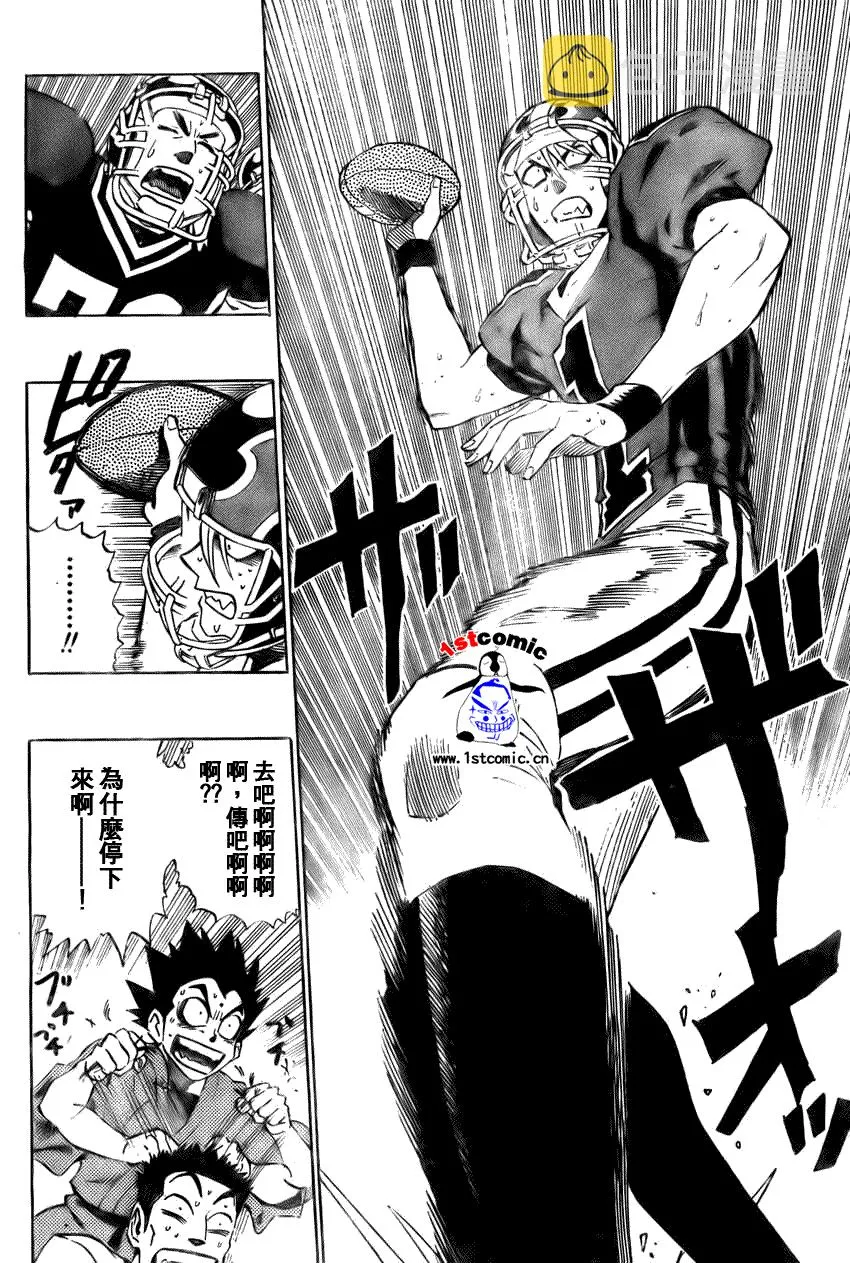 第288话 第14页