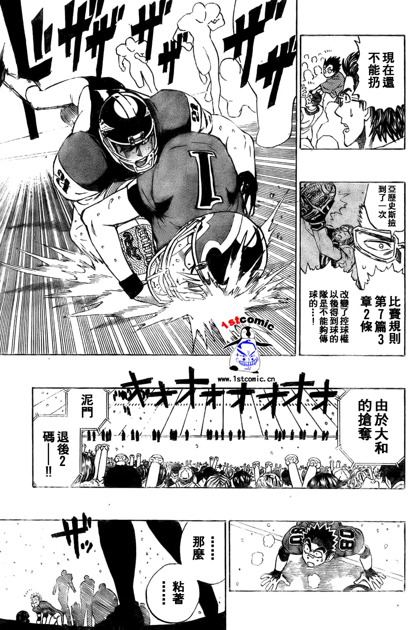 第288话 第15页
