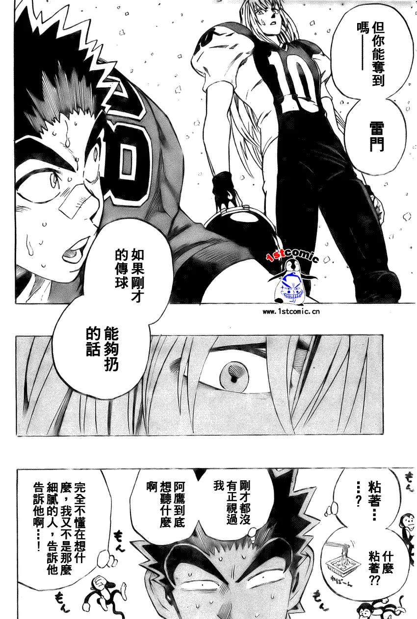 第288话 第16页