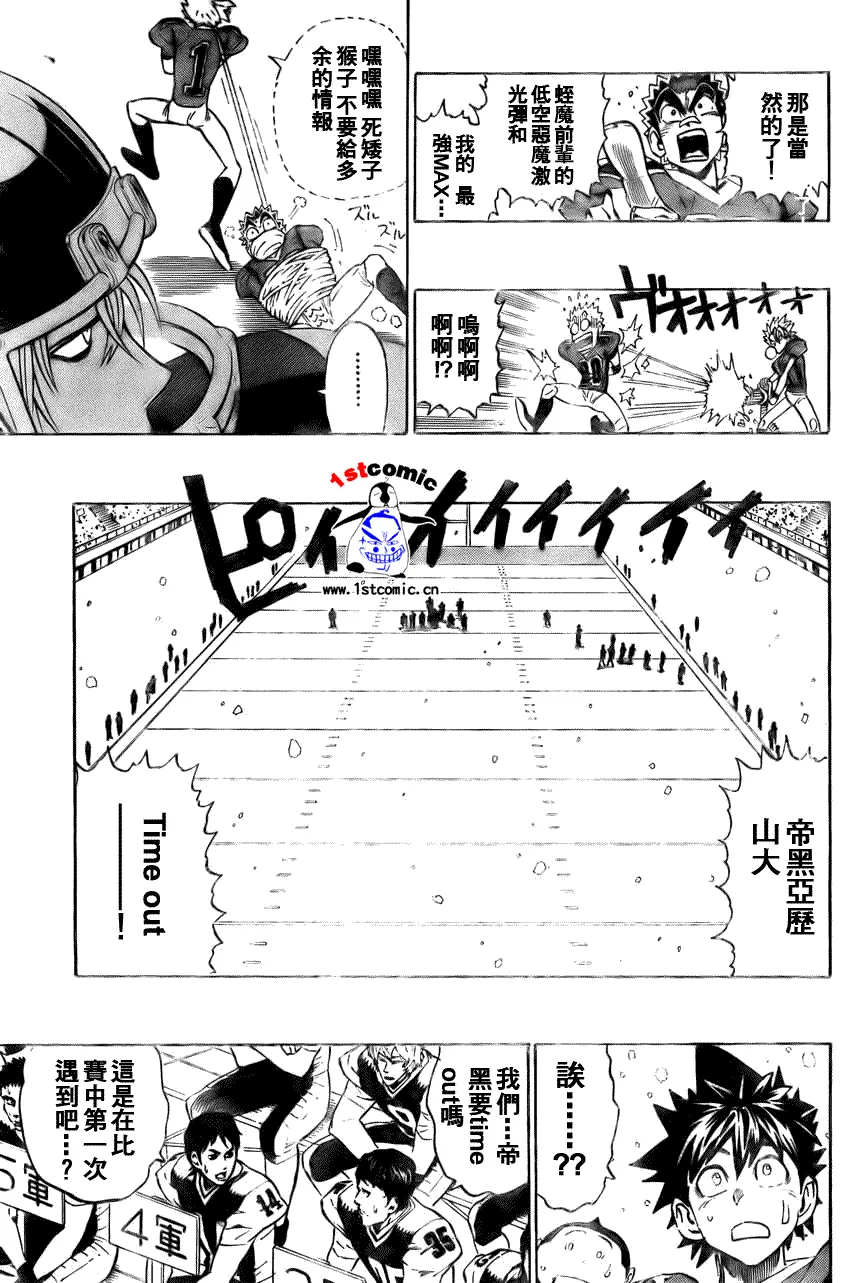第288话 第17页