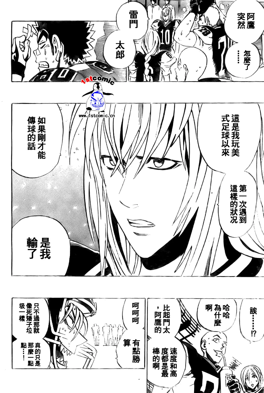 第288话 第18页