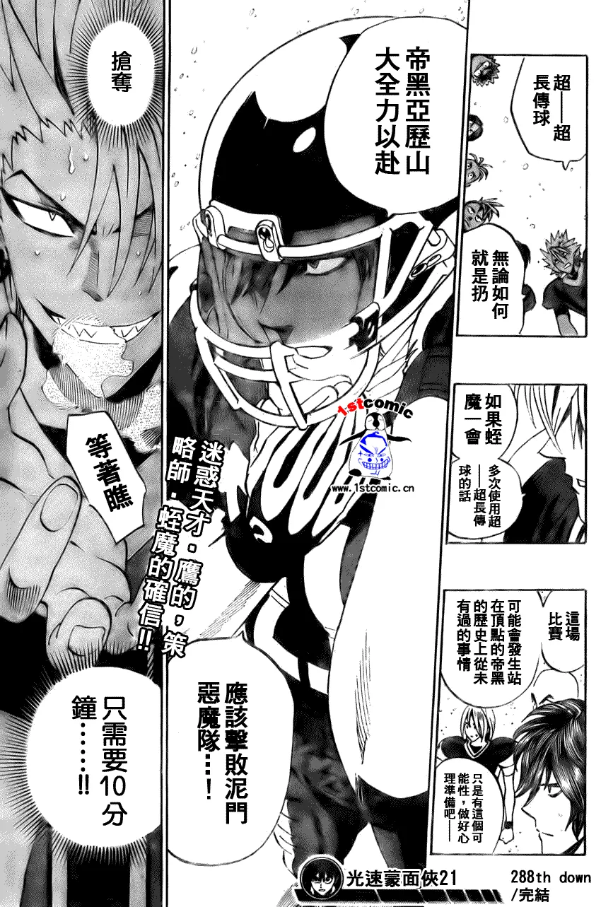 第288话 第19页