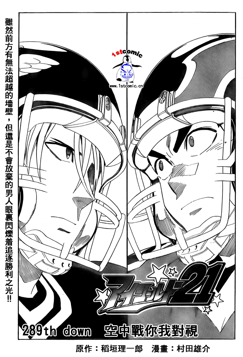 第289话 第1页