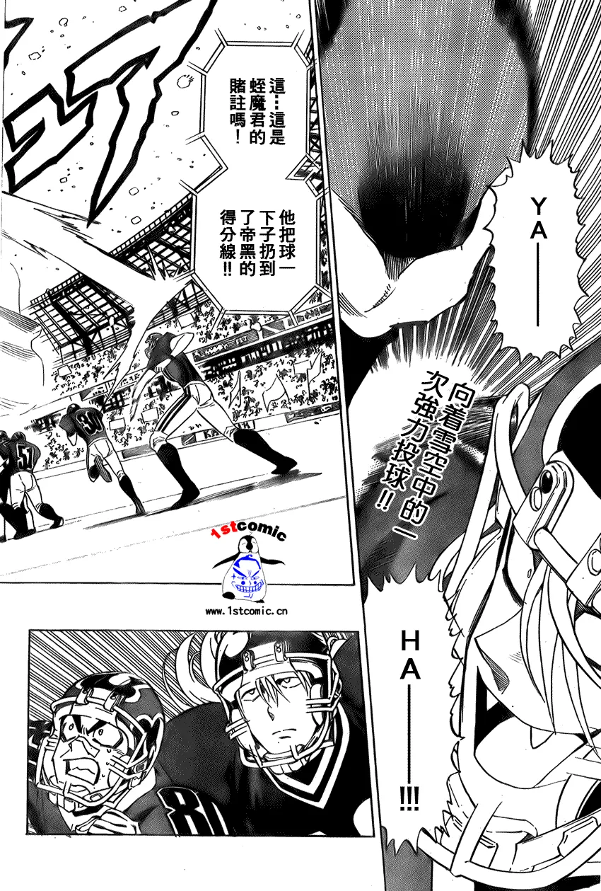 第289话 第2页