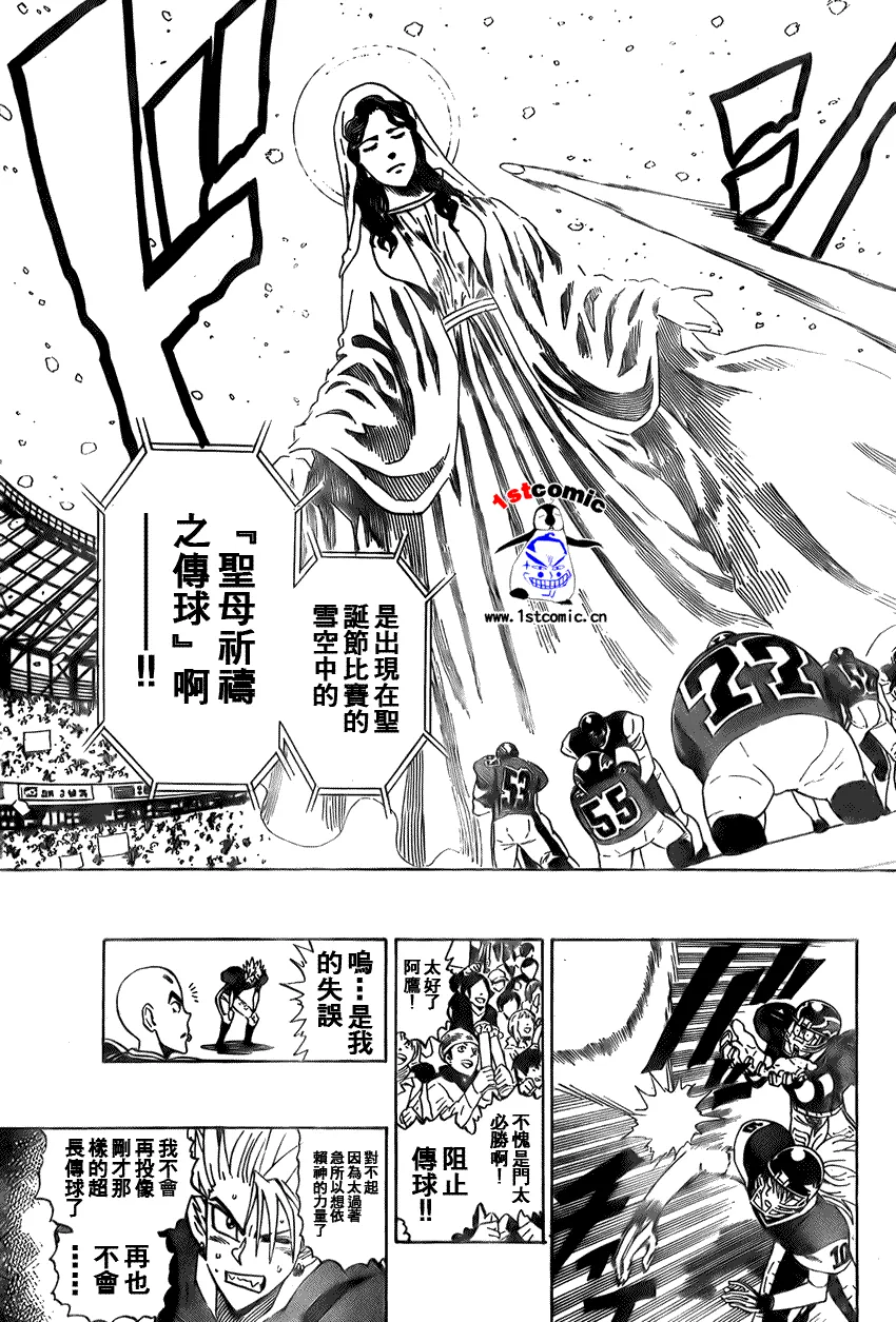 第289话 第3页