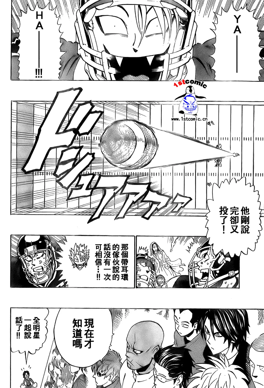 第289话 第4页