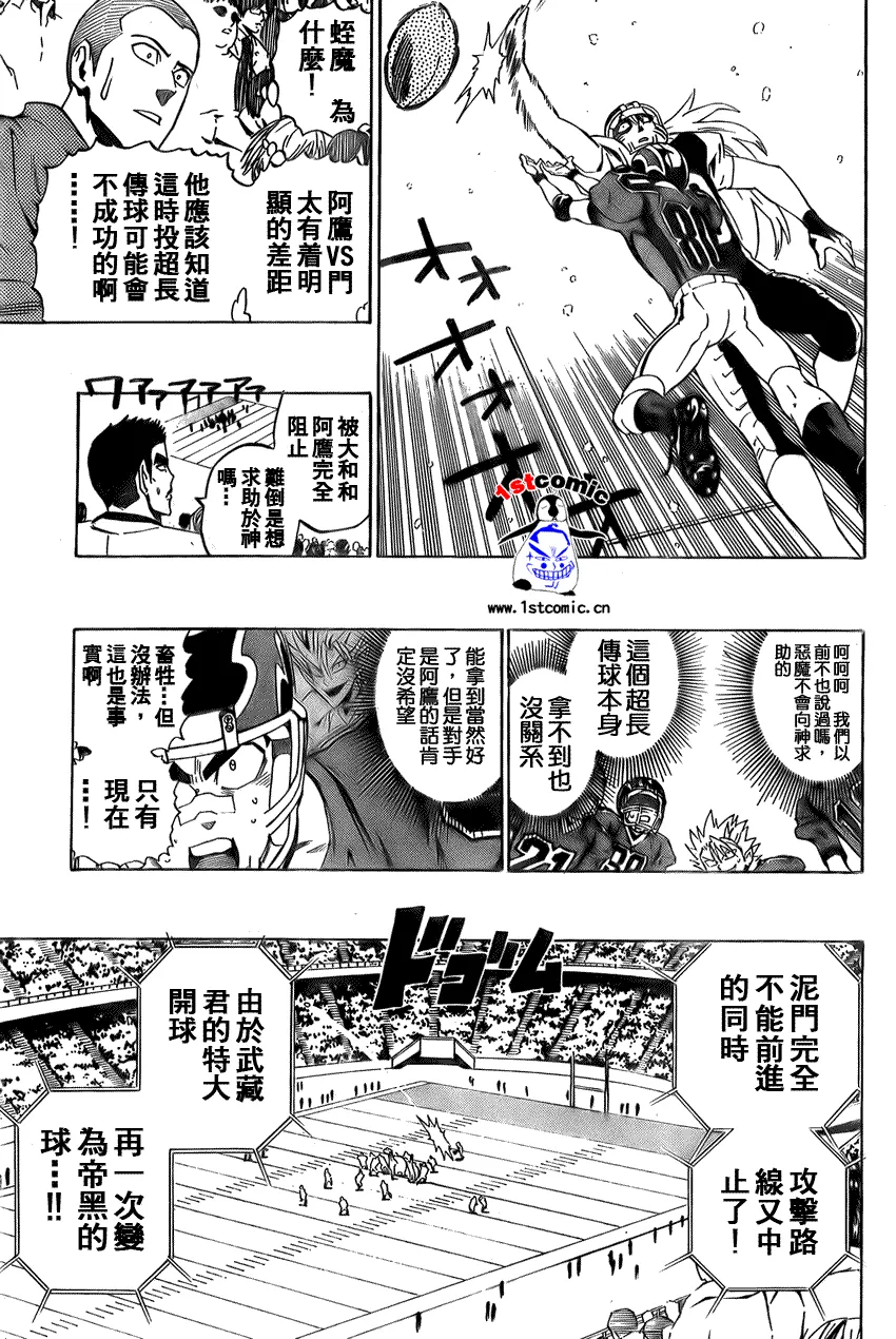 第289话 第5页
