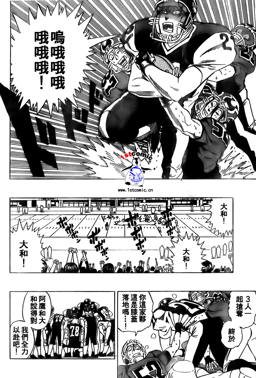 第289话 第6页