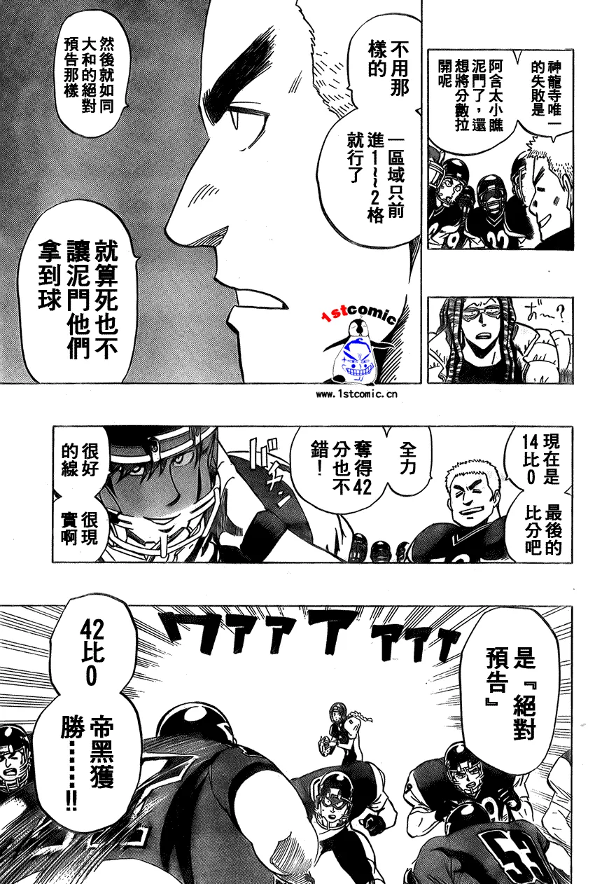 第289话 第7页