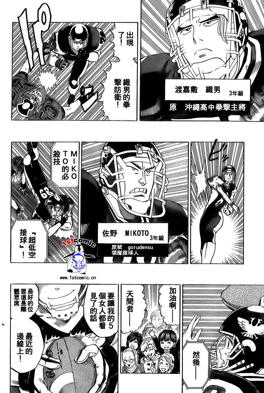 第289话 第8页