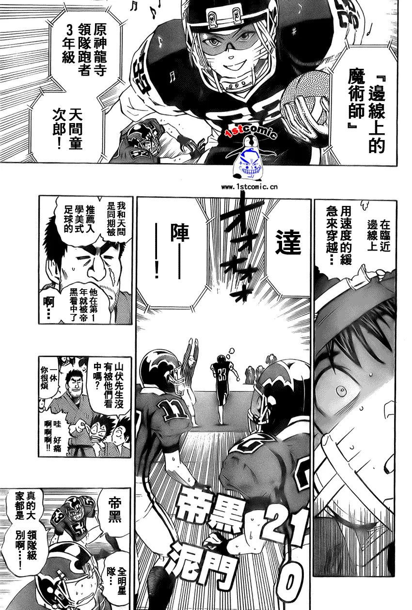 第289话 第9页