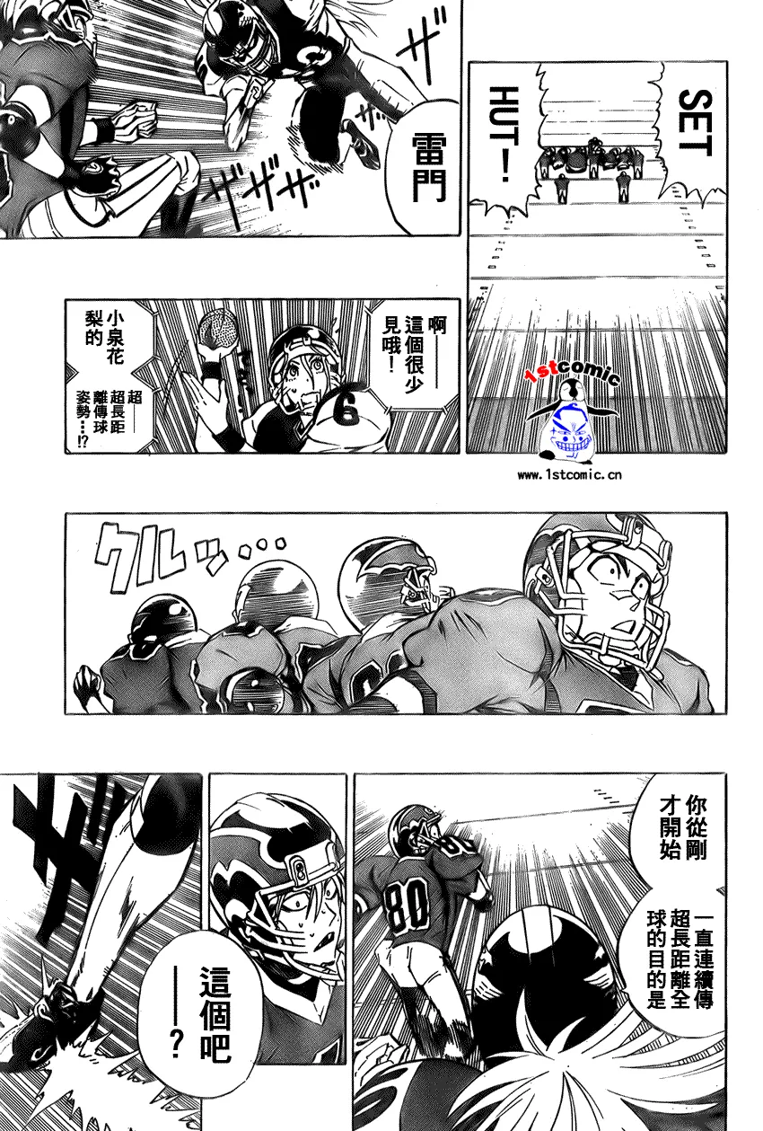 第289话 第11页