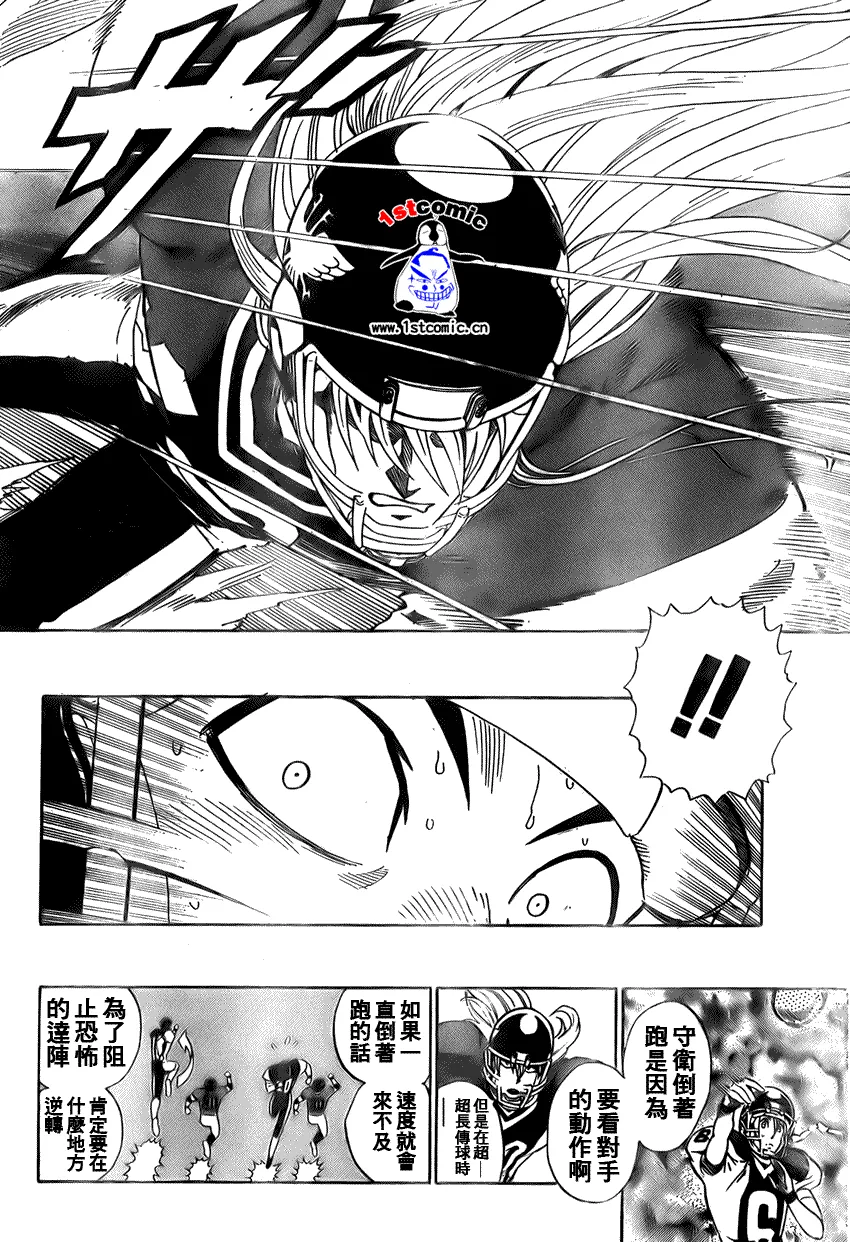 第289话 第12页