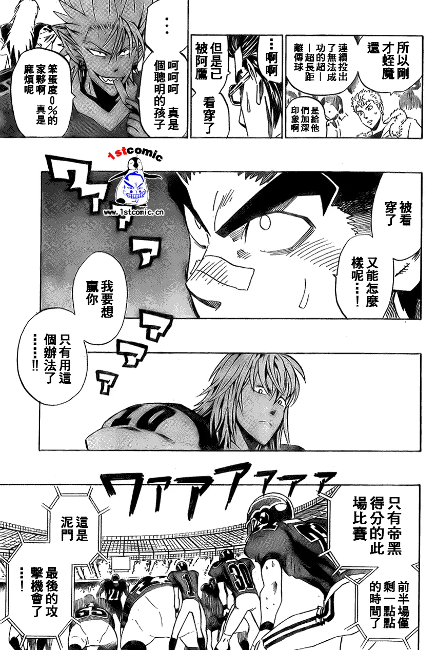 第289话 第15页
