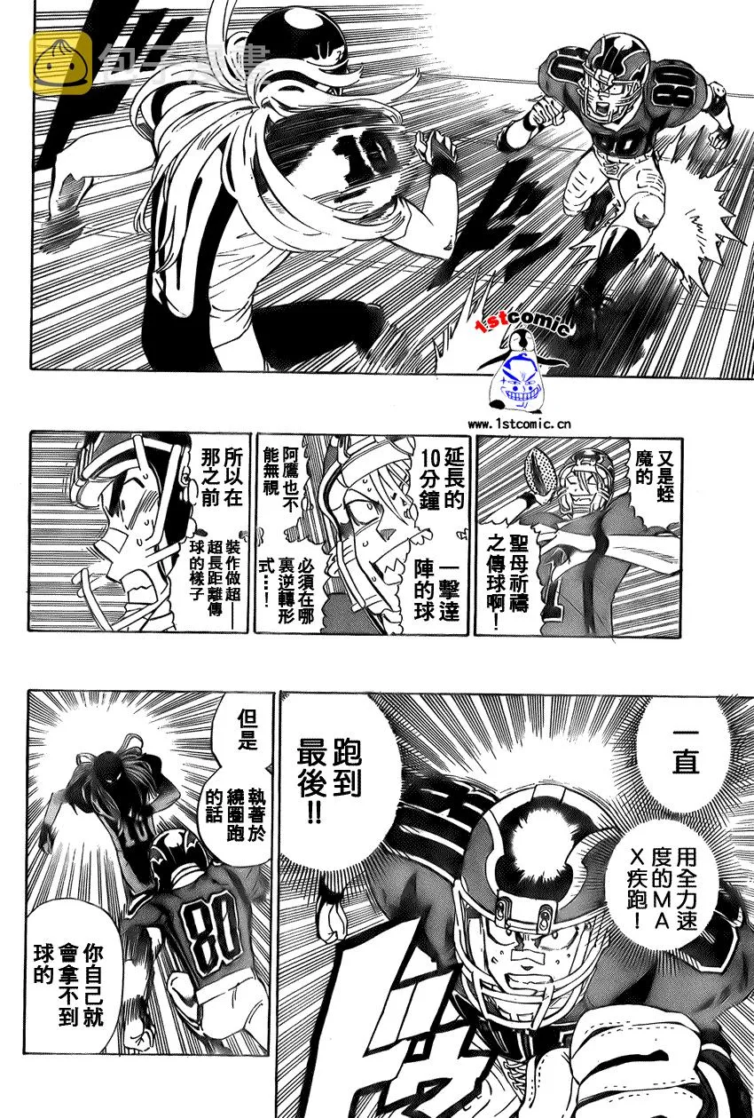 第289话 第16页