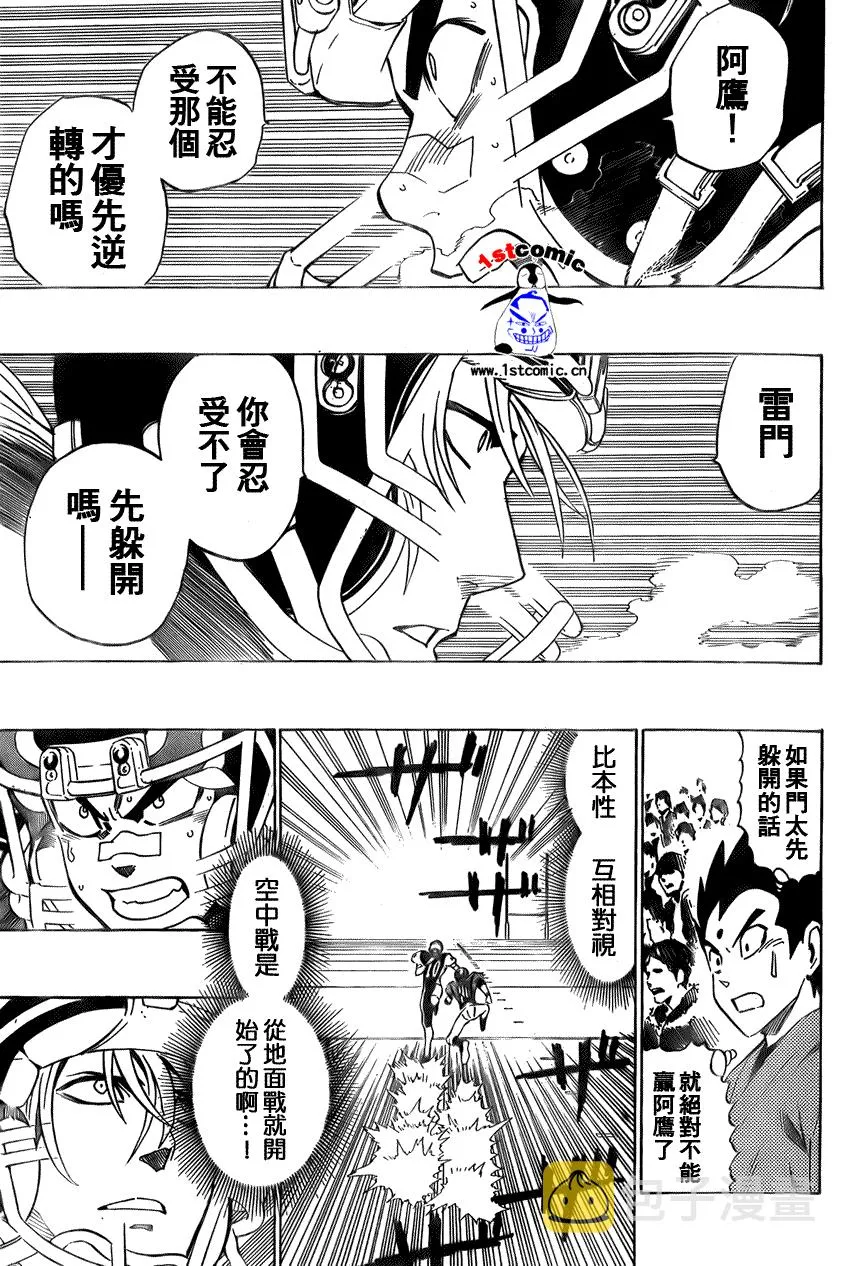第289话 第17页