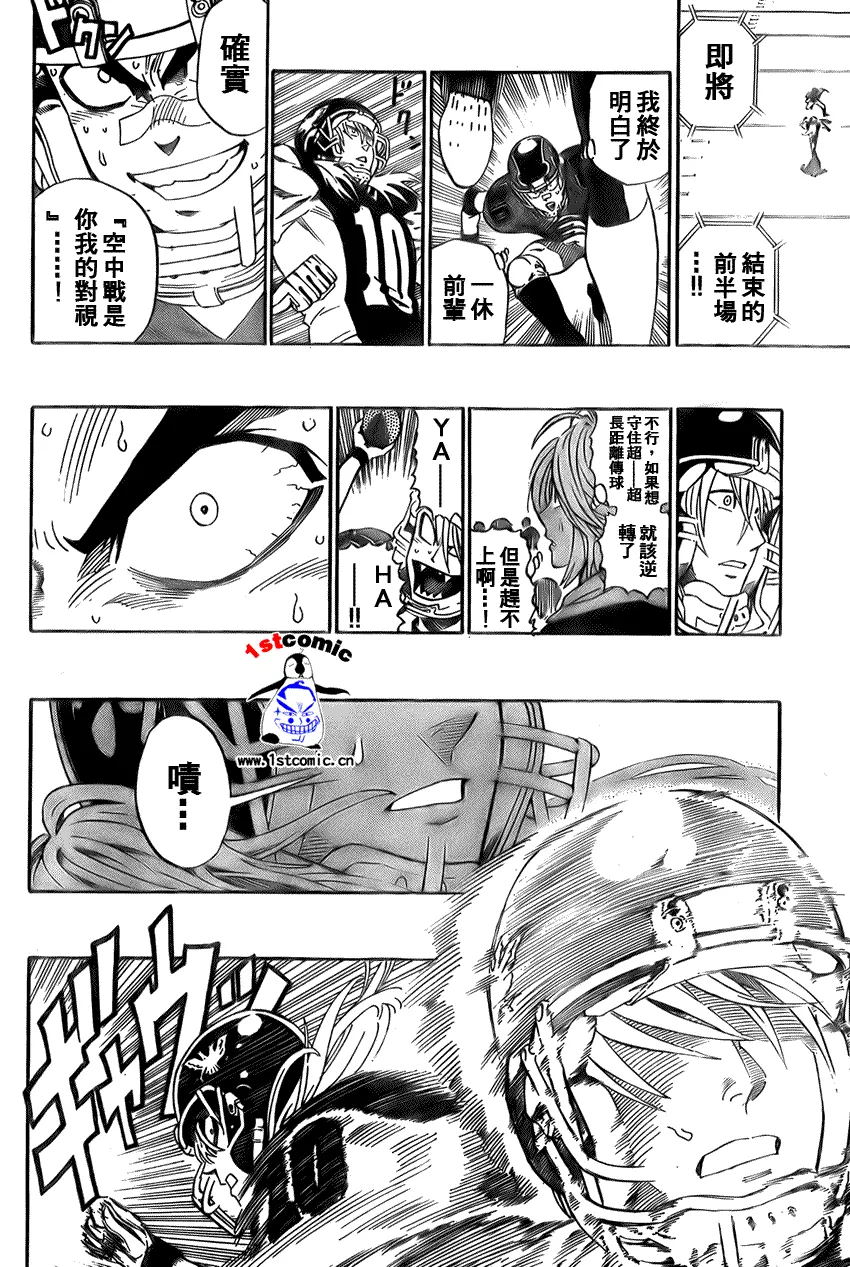 第289话 第18页