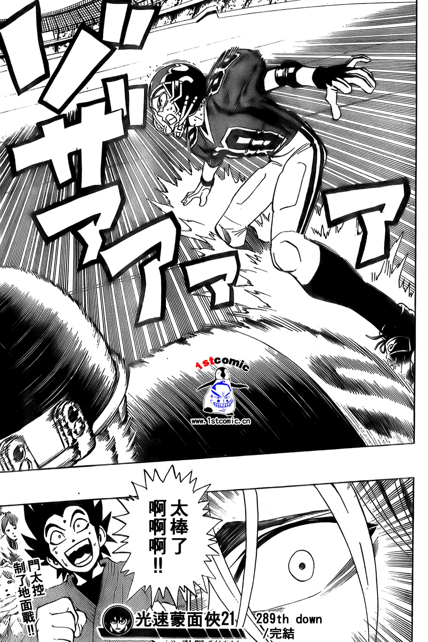 第289话 第19页