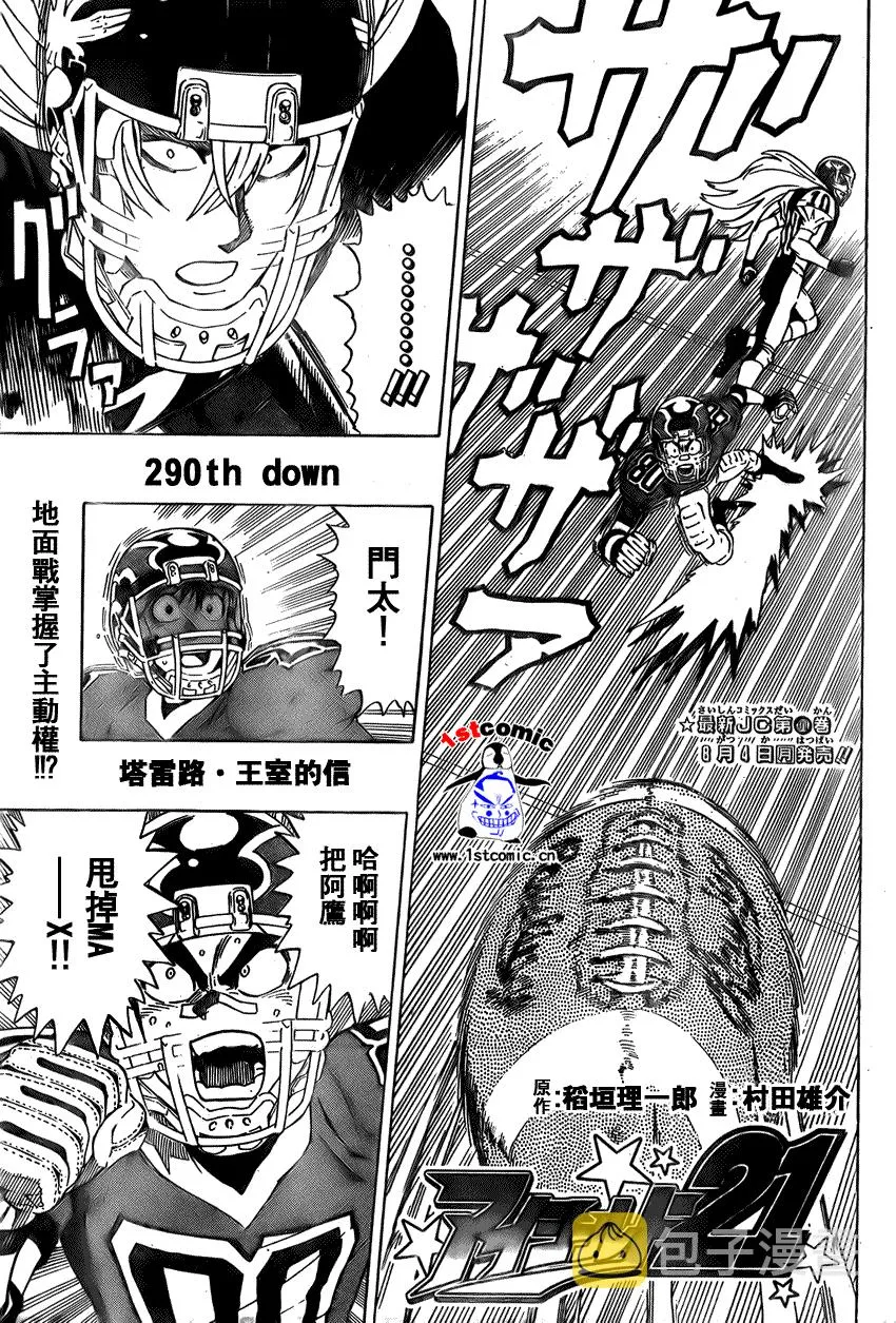 第290话 第1页