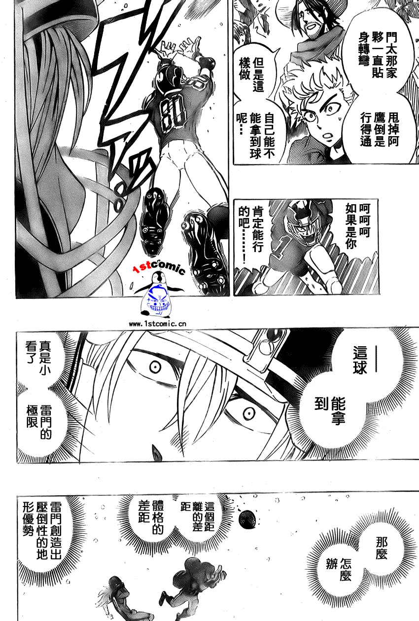 第290话 第2页