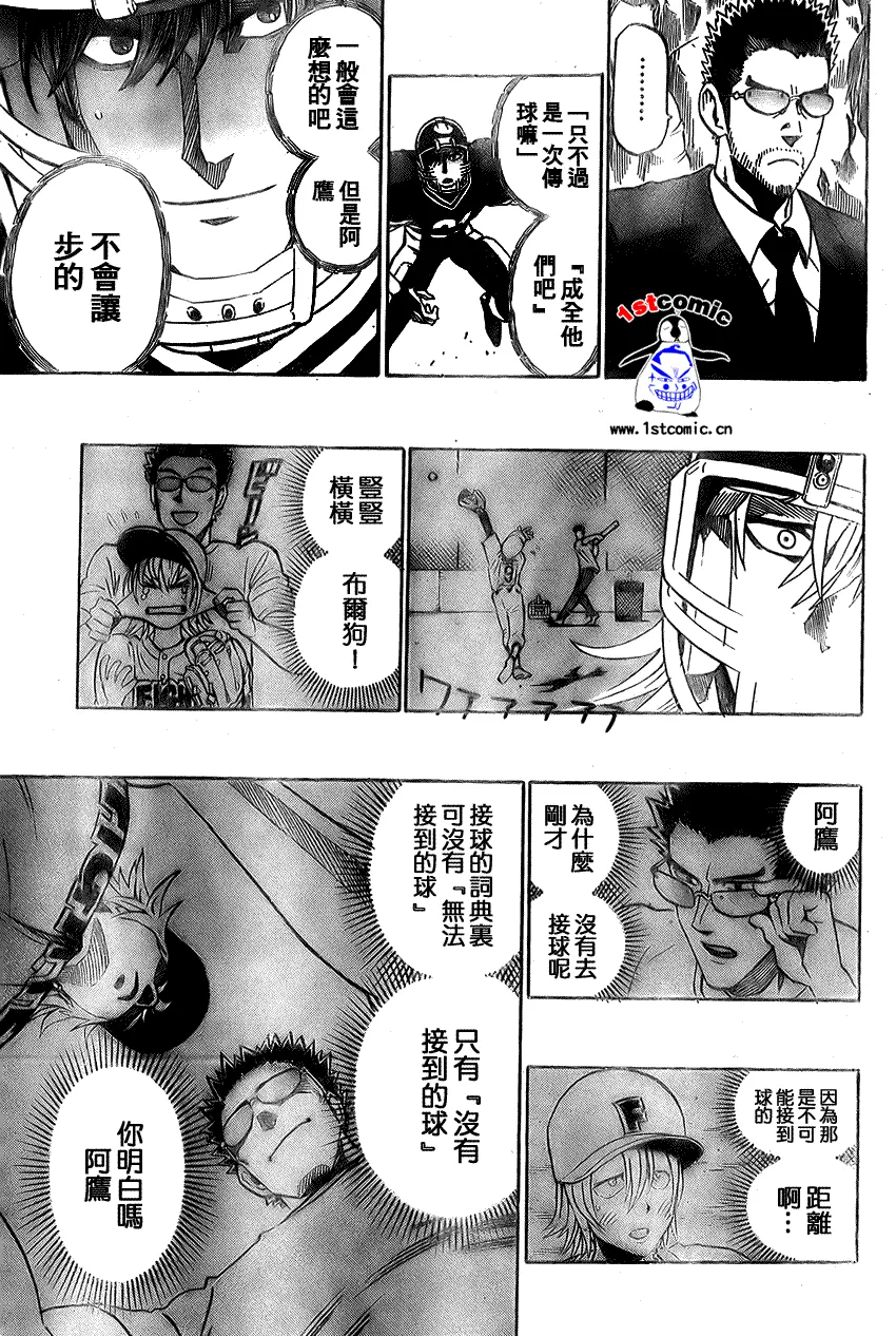 第290话 第3页