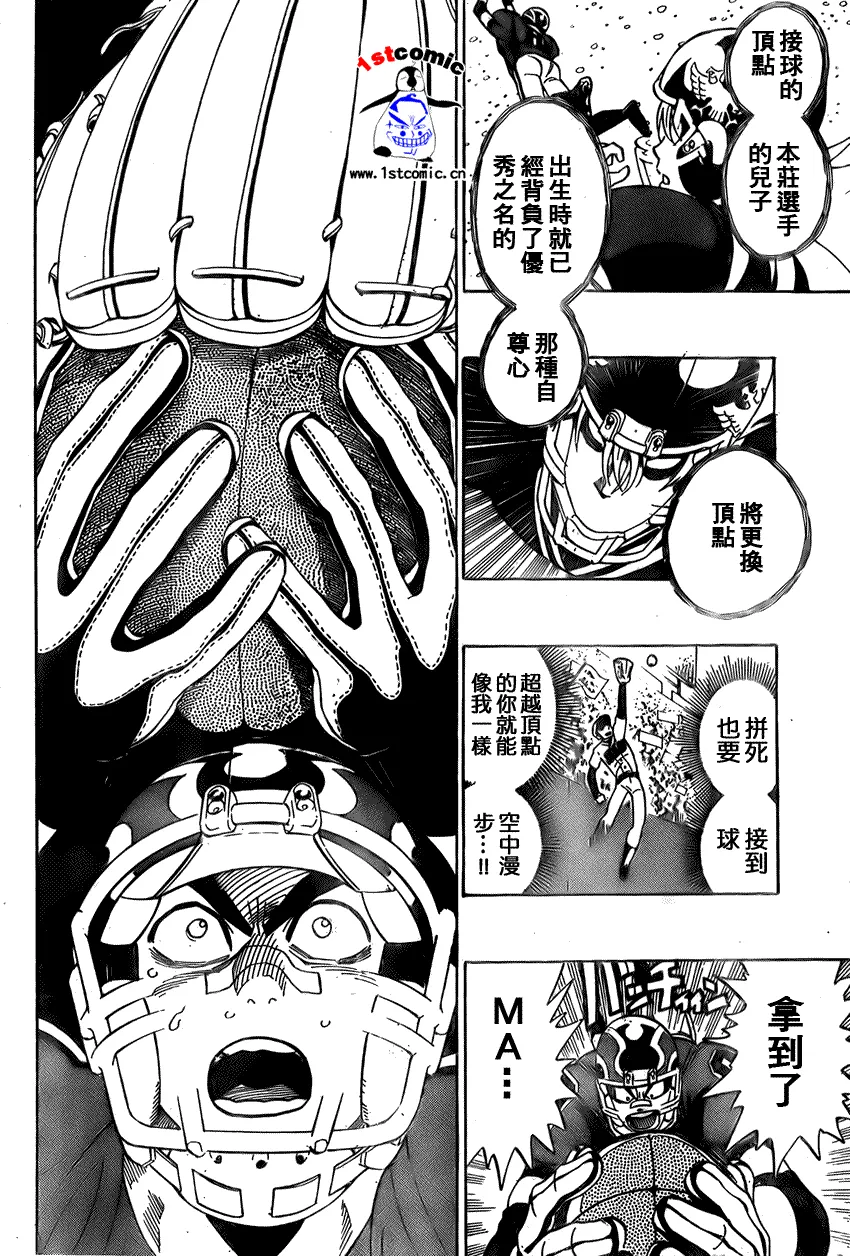 第290话 第4页