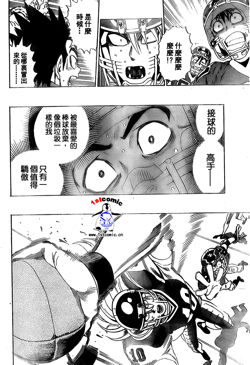 第290话 第6页