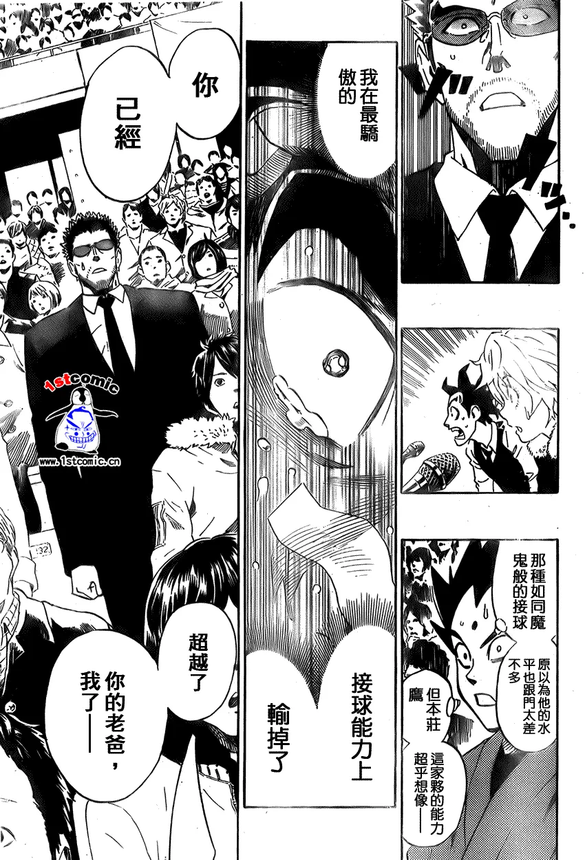 第290话 第7页