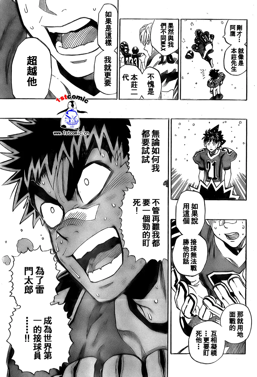 第290话 第9页