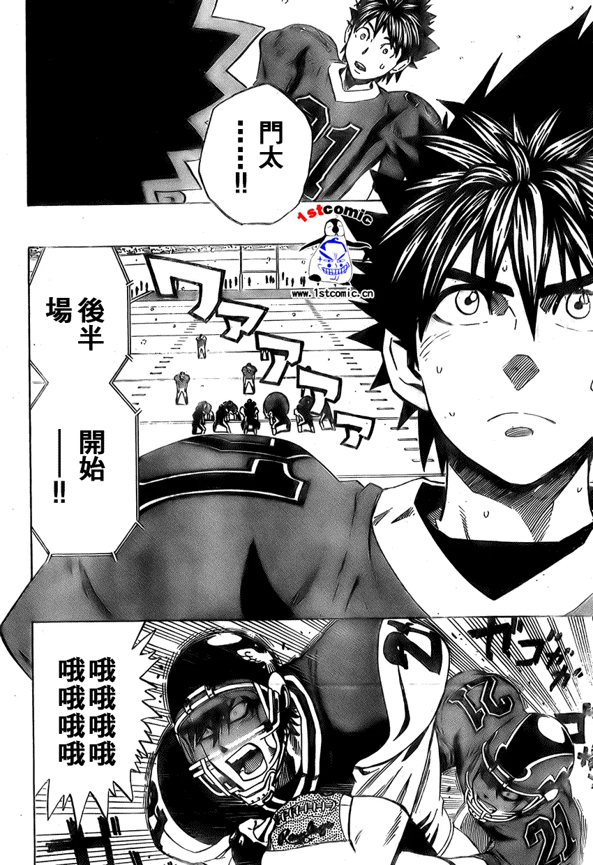 第290话 第10页