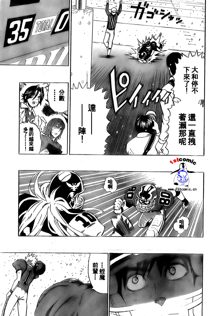 第290话 第11页
