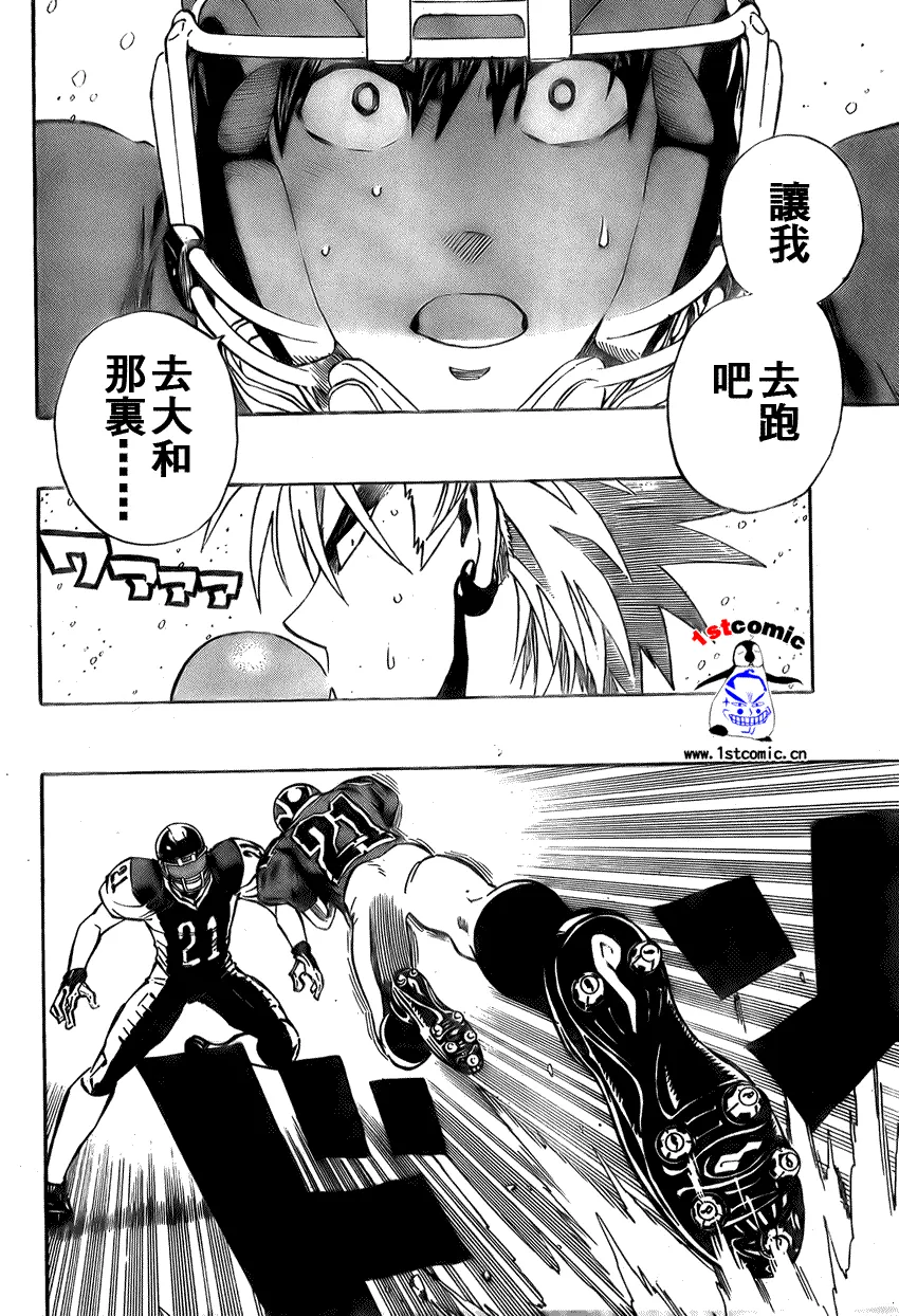 第290话 第12页