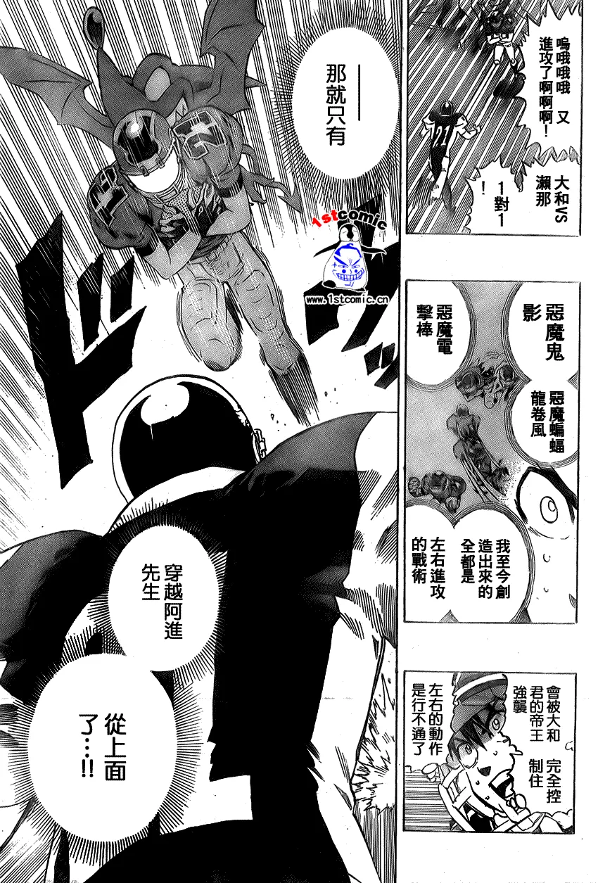 第290话 第13页