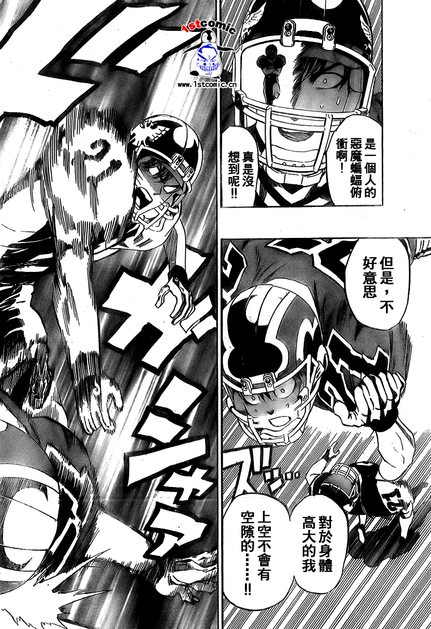 第290话 第14页
